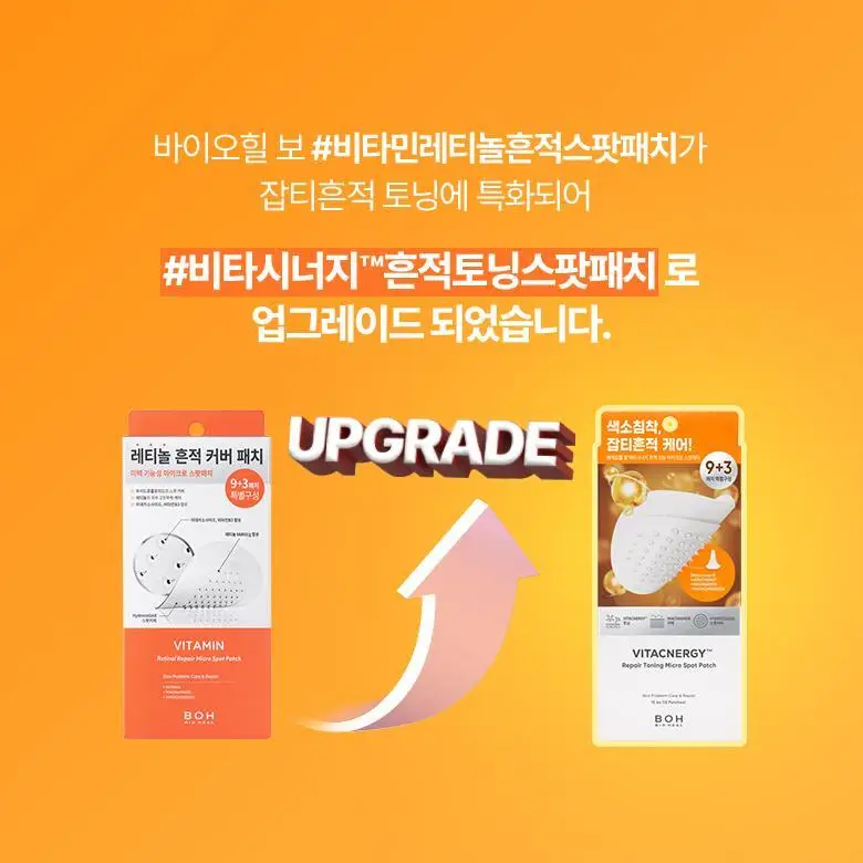 [고민부위케어|2종] 바이오힐보 마이크로 스팟패치 9+3매 기획 (리페어진정/흔적토닝) 상세페이지 4